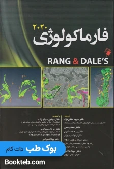 فارماکولوژی رنگ و دیل Rang and Dale 2020