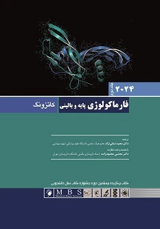 فارماکولوژی پایه و بالینی کاتزونگ 2024 جلد دوم اندیشه رفیع