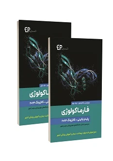 فارماکولوژی پایه و بالینی کاتزونگ 2024 (دو جلدی)