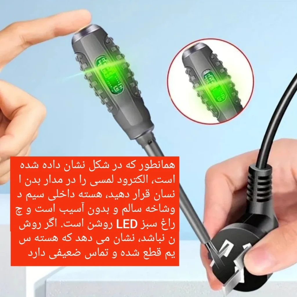 فازمتر و نول متر جادویی
