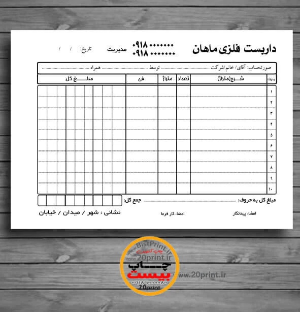 فاکتور داربست فلزی
