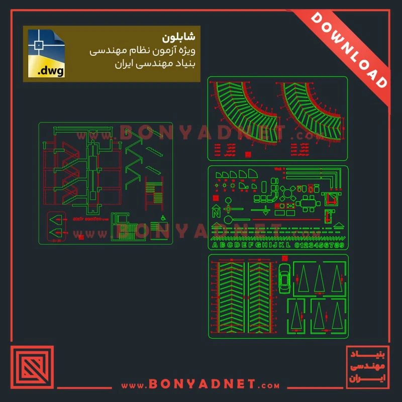 فایل اتوکدی شابلون طلایی و پازل طراحی معماری – ویژه آزمون نظام مهندسی 1404