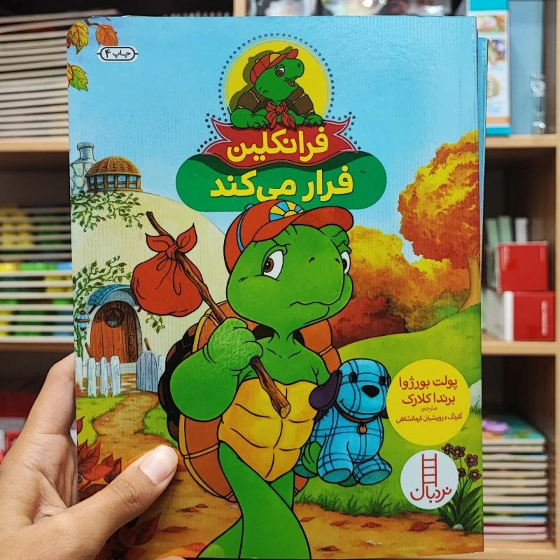 فرانکلین فرار می کند