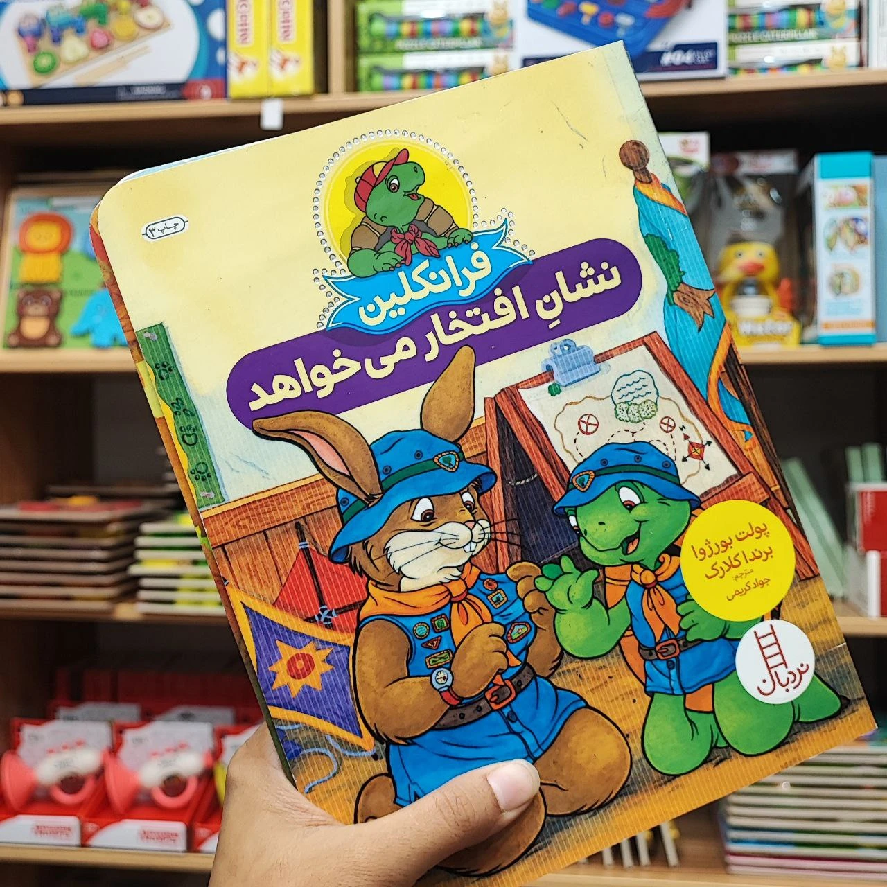 فرانکلین نشان افتخار می خواهد