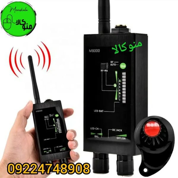 فرکانس‌یاب و آشکارساز M8000 اصل| تشخیص دوربین ، ردیاب GPS