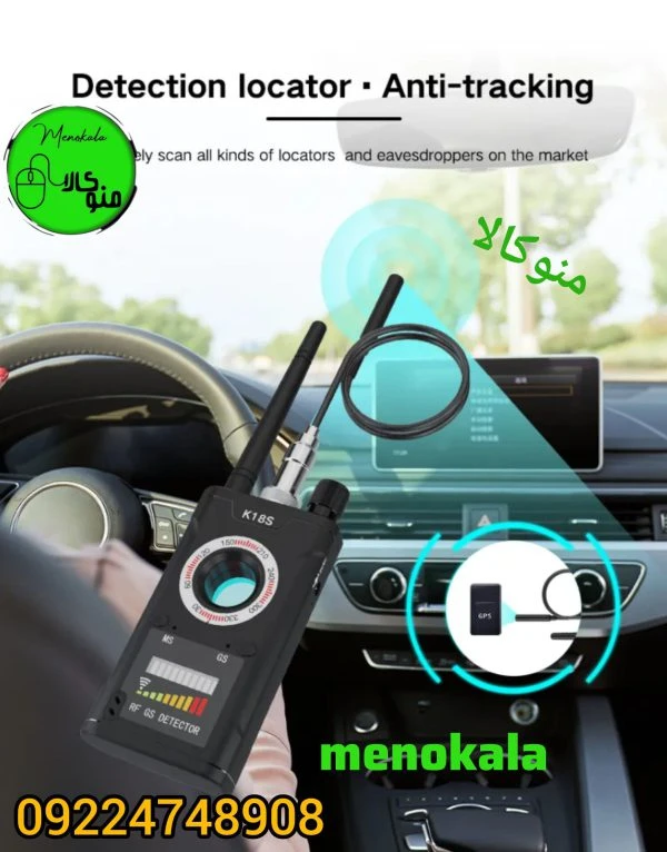 فرکانس‌یاب و آشکارساز سیگنال مدل K18s | دستگاه تشخیص دوربین ردیاب