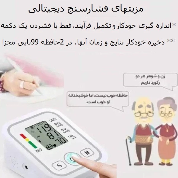فشارسنج بازویی دیجیتال آرم استایل سخنگو فارسی