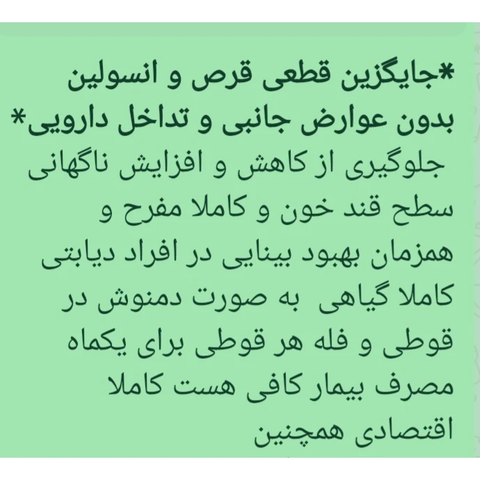 فعالیت های سلامت کده ریحان