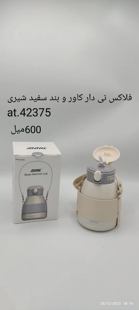 فلاسک استیل جلد و بندی چرمی شیر 600میل md005