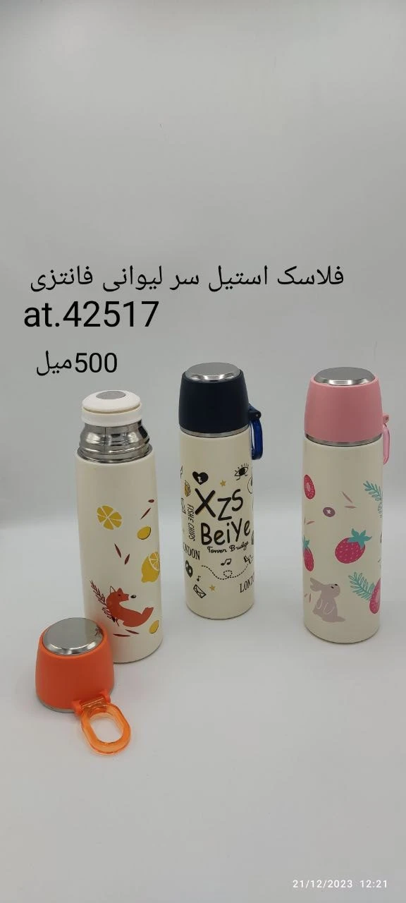 فلاسک میوه ای 500 میل x8161