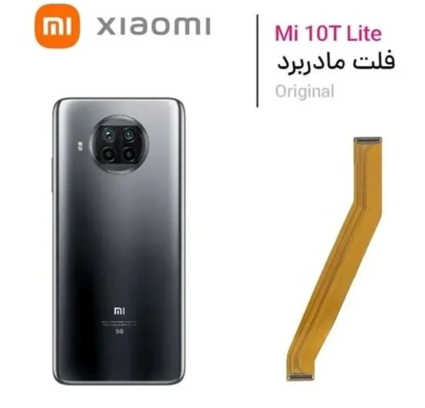 فلت مادربرد شیاومی xiaomi mi 10t lite