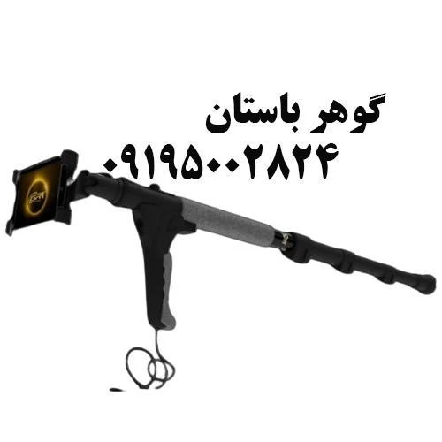 فلزیاب Great 2-S گریت تو اس