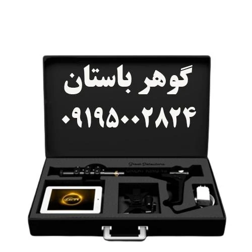 فلزیاب Great 4-S گریت فور اس