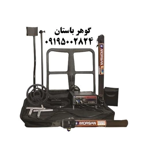 فلزیاب Morgan 18000 مورگان 18000