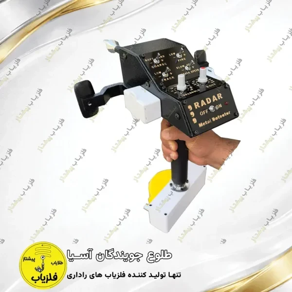 فلزیاب آنتنی مدل تام 999