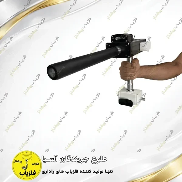 فلزیاب آنتنی مدل سان ایکس sun x