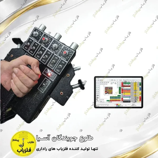 فلزیاب تصویری مدل متالیک METALIC