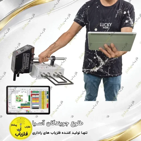 فلزیاب تصویری مدل ژاسپر مگا JASPER MEGA
