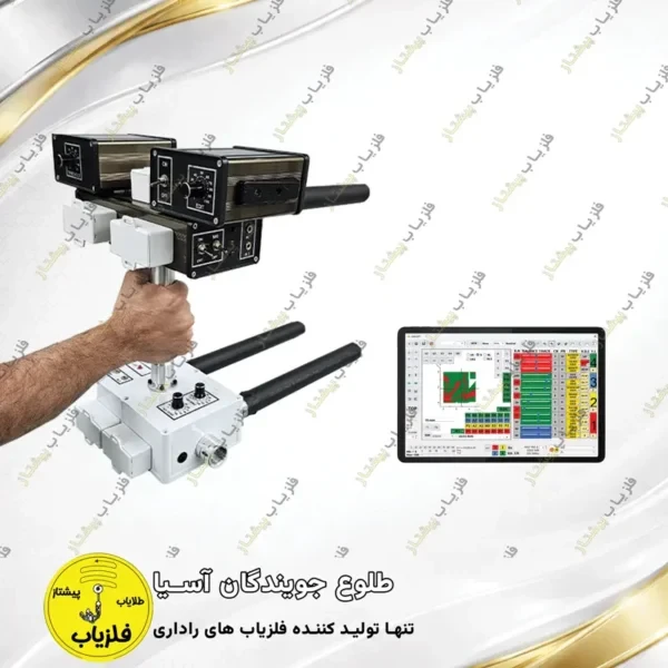 فلزیاب تصویری مدل کامفو COMFO