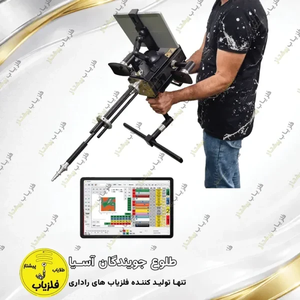 فلزیاب تصویری مدل کنتا KENTA
