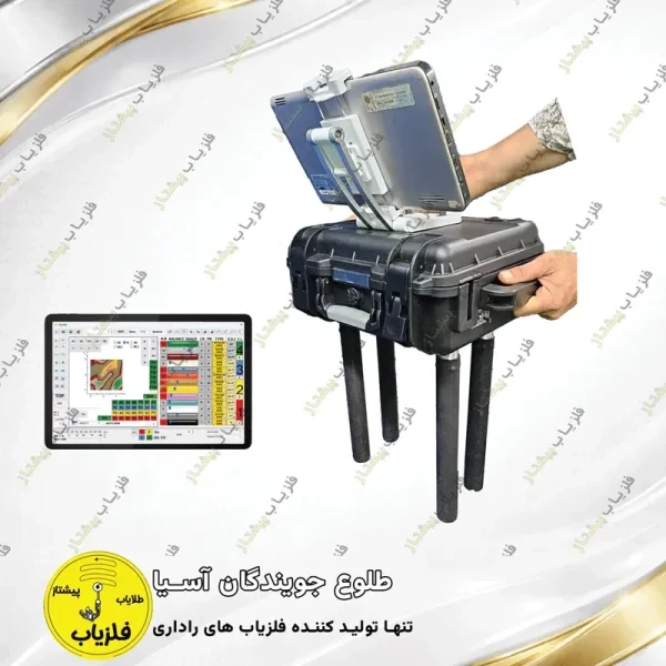 فلزیاب تصویری مدل کوپلر COPLER