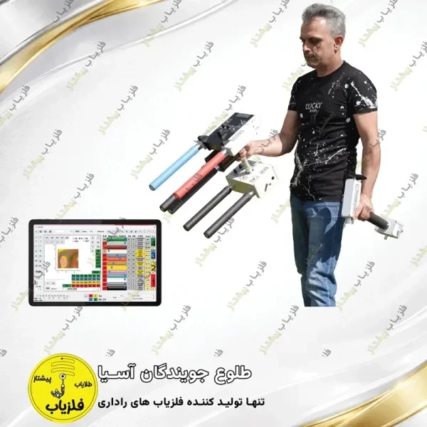 فلزیاب تصویری مدل گلکسی اچ 2 GALAXY H2