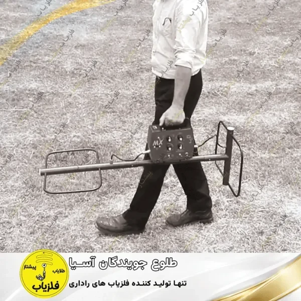 فلزیاب پالسی مدل ام ایکس MX