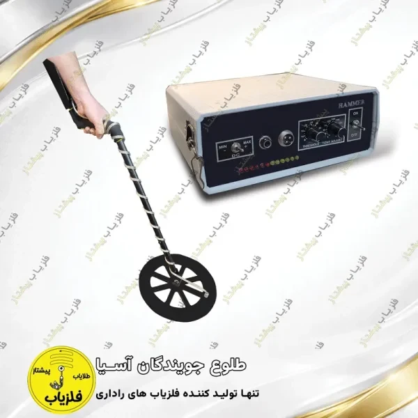 فلزیاب پالسی مدل هامر hammer