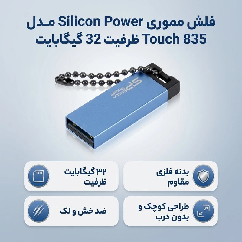 فلش مموری Silicon Power مدل Touch 835 ظرفیت 32 گیگابایت