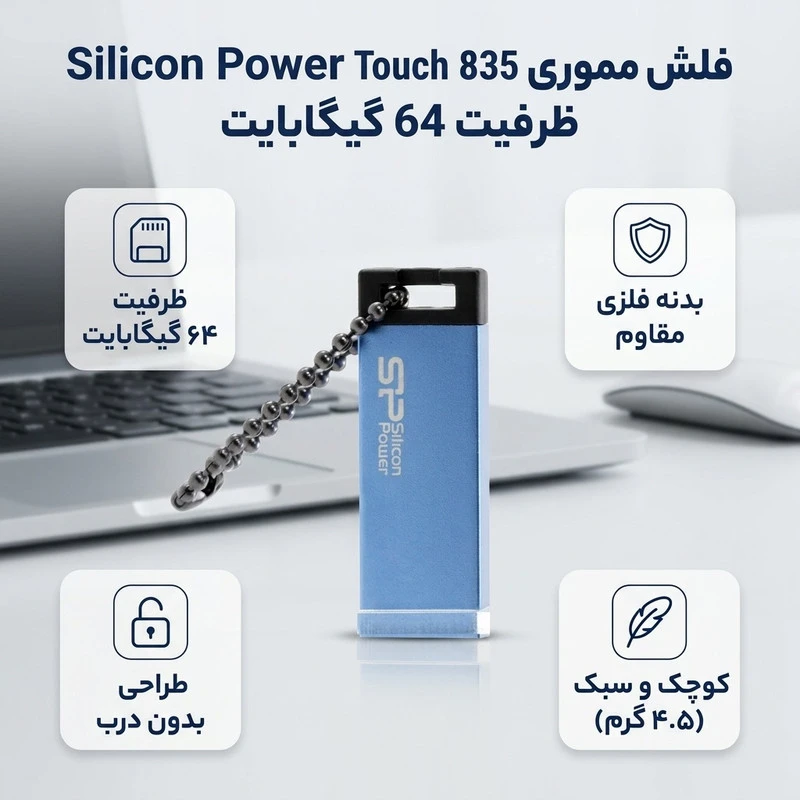 فلش مموری Silicon Power مدل Touch 835 ظرفیت 64 گیگابایت