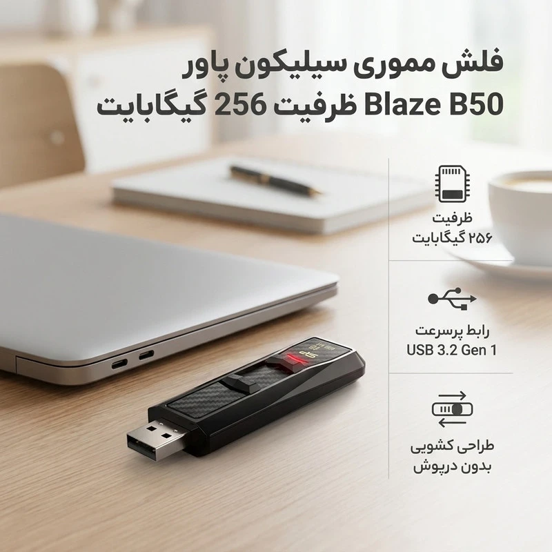 فلش مموری سیلیکون پاور مدل Blaze B50 ظرفیت 256 گیگابایت