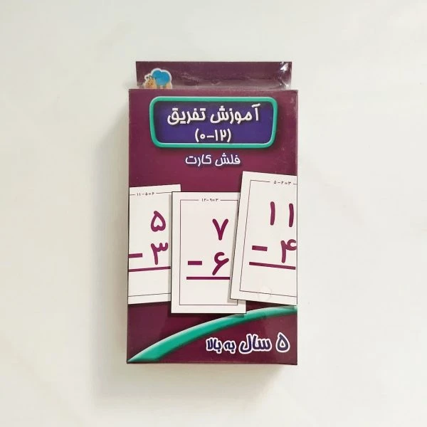 فلش کارت آموزش تفریق انتشارات عسل نشر