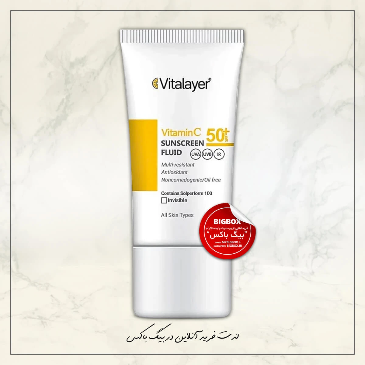فلوئید ضد آفتاب ویتامین سی ویتالیر (بی‌رنگ) SPF50