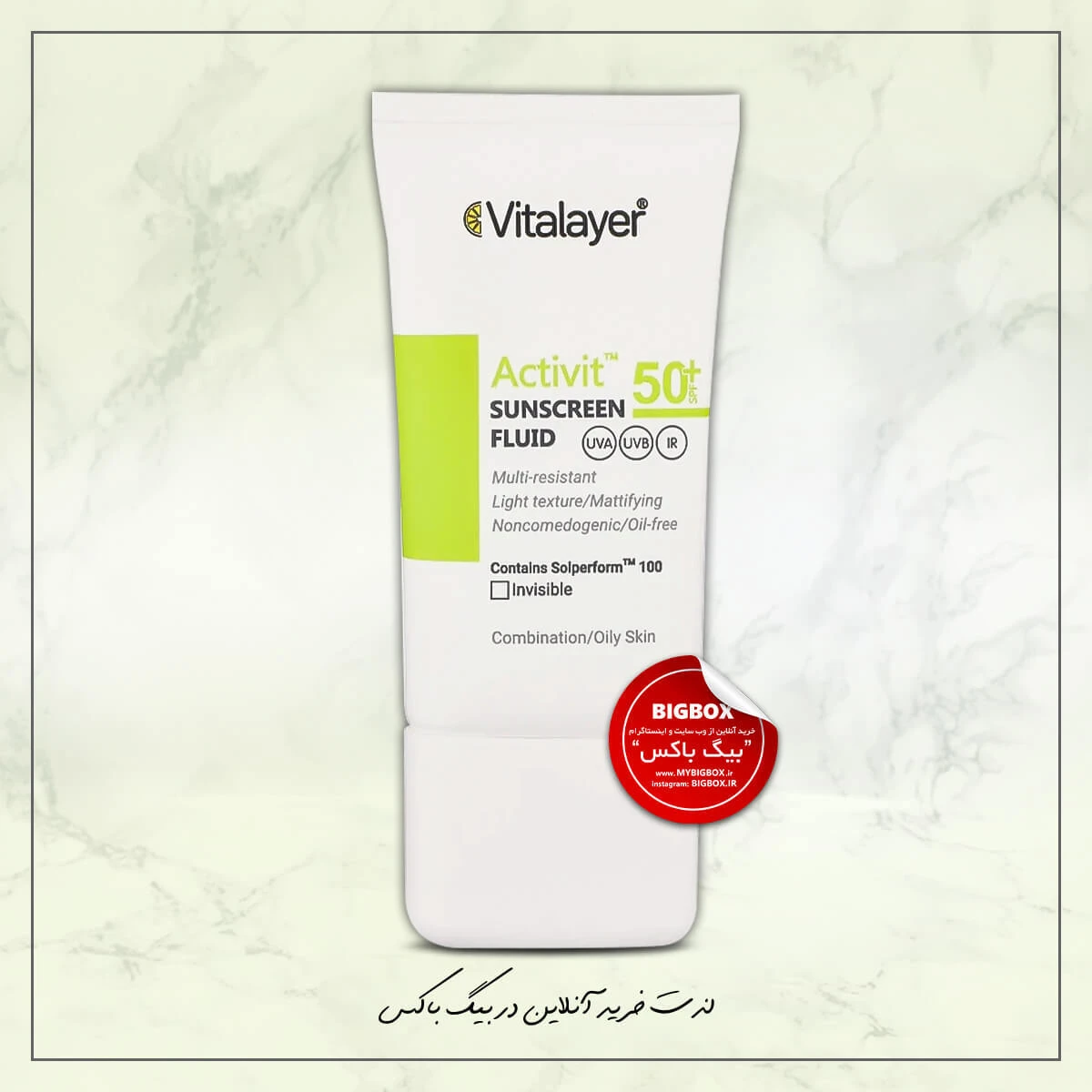 فلوئید ضد آفتاب پوست چرب اکتی‌ویت ویتالیر (بی‌رنگ) SPF50
