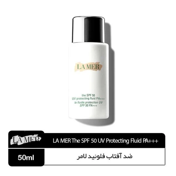 فلوئید ضدآفتاب SPF50 لامر lamer