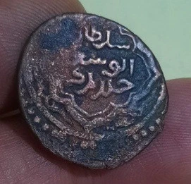 فلوس بسیار تمیز سلطان ابوسعید ایلخانی ضرب شبانکاره