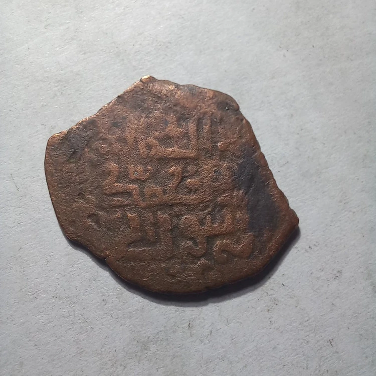 فلوس کمیاب ایلخانی ضرب ابواسحاق(کازرون)