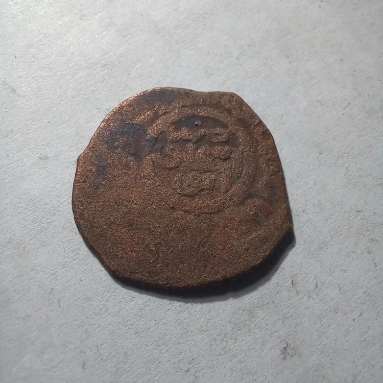 فلوس کمیاب ضرب ابواسحاق