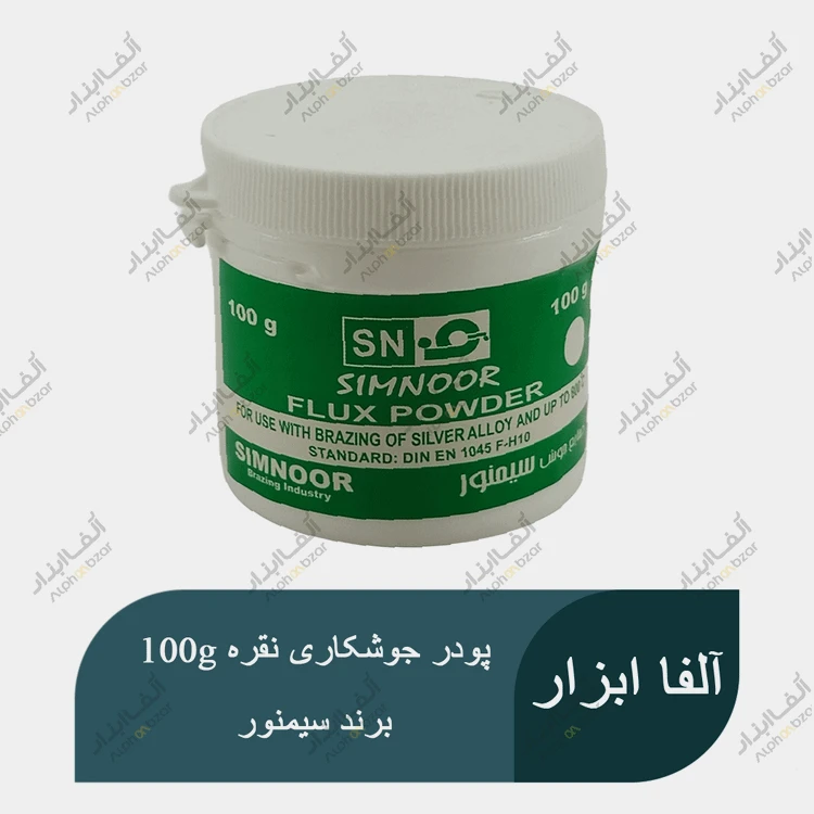 فلکس یا پودر جوشکاری نقره 100g برند سیمنور
