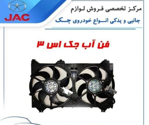 فن رادیات