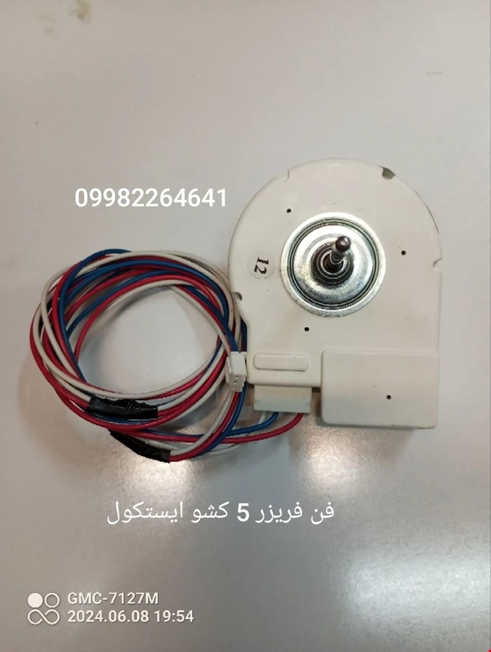 فن فریزر 5 کشو
