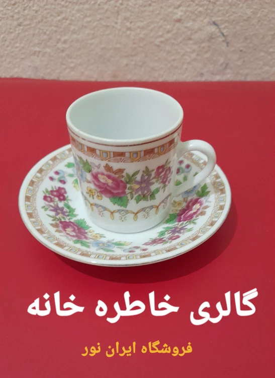 فنجان نعلبکی ترمه اصل قدیمی