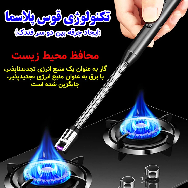 فندک شارژی ضد باد پلاسمایی Neo
