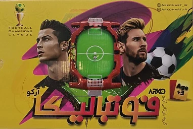 فوتبالیکا