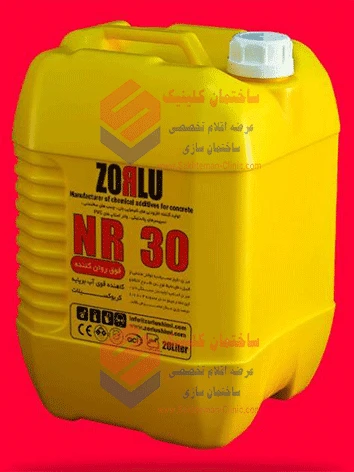 فوق‌روان‌کننده بتن NR۳۰