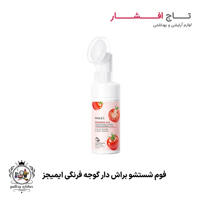 فوم شستشو براش دار گوجه فرنگی ایمیجز