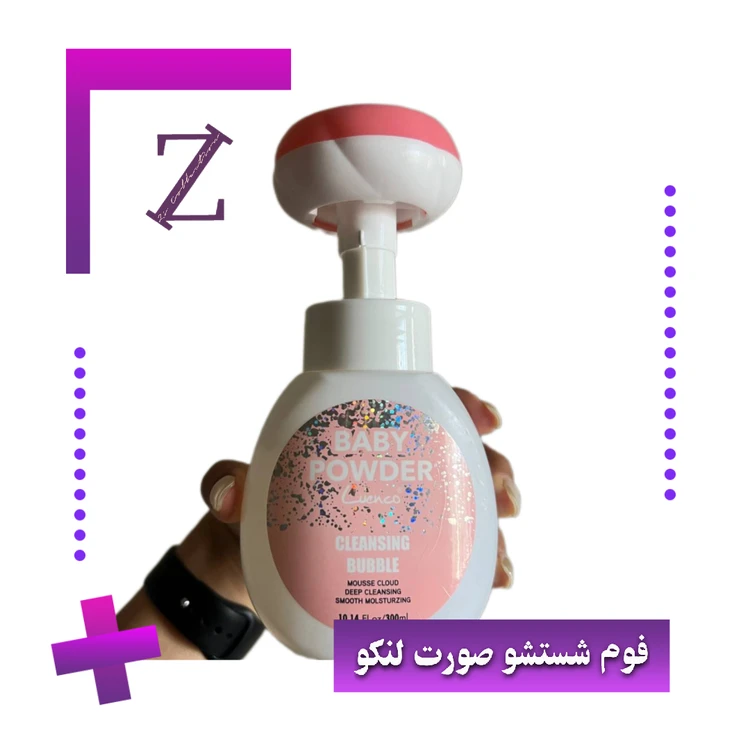 فوم شستشو صورت
