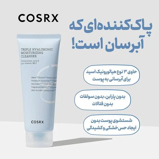 فوم شستشوی صورت آبرسان کوزارکس