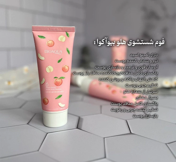 فوم شستشوی صورت و بدن هلو اصلی