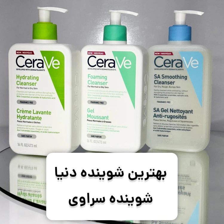 فوم شوینده سراوی CERAVE پوست نرمال تا چرب حجم 236 میل(ارسال رایگان)